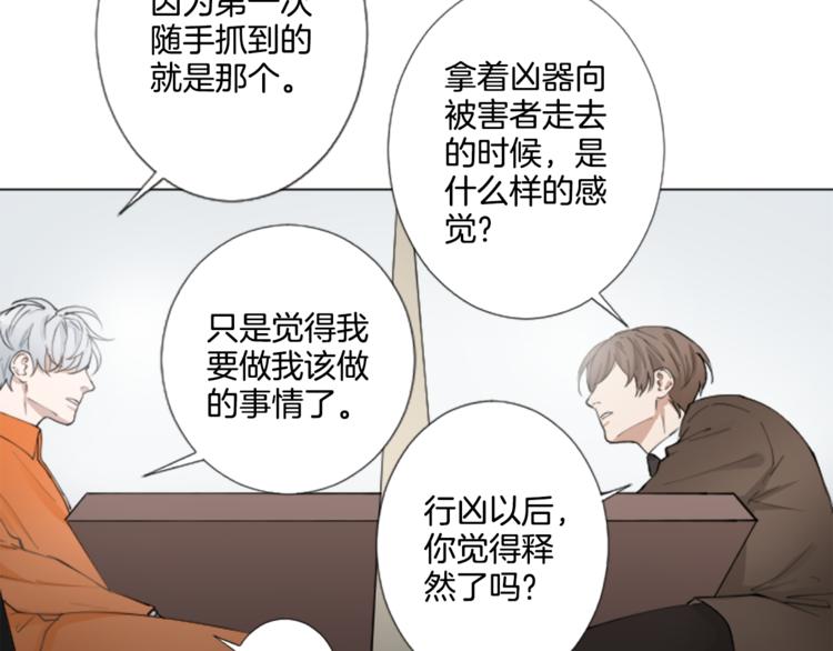 第3话 无理由犯罪？32
