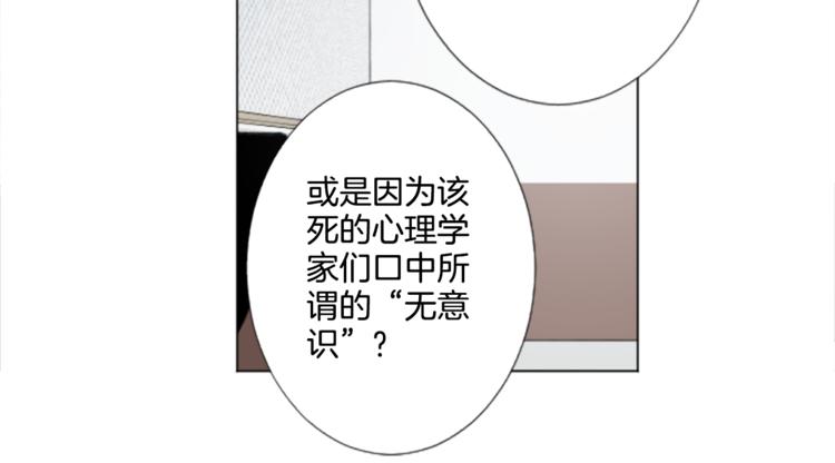 第3话 无理由犯罪？81