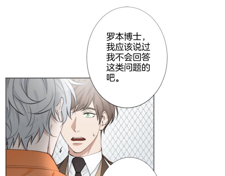 第3话 无理由犯罪？67