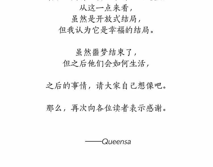 後记 作者的话2