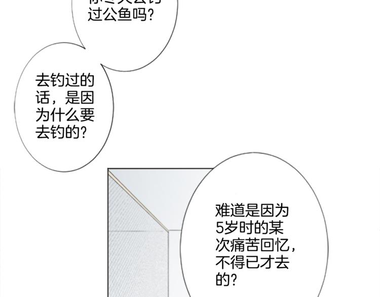 第3话 无理由犯罪？80