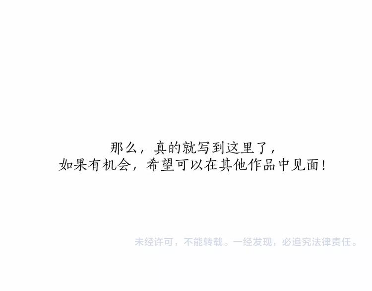 後记 作者的话19