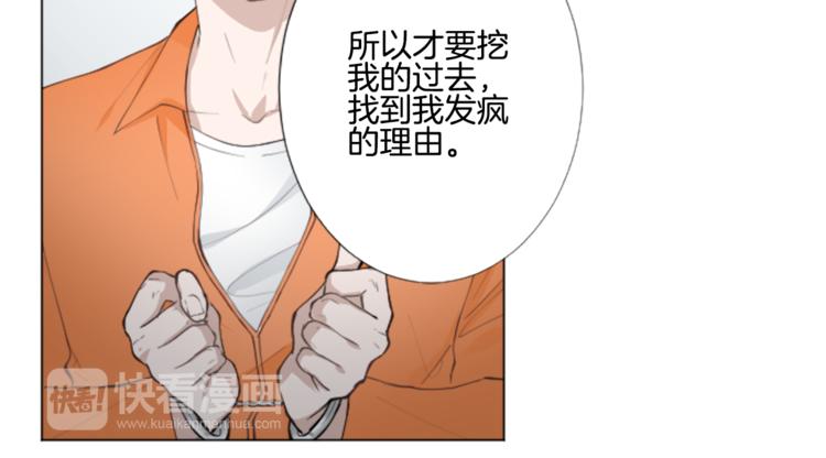 第3话 无理由犯罪？73