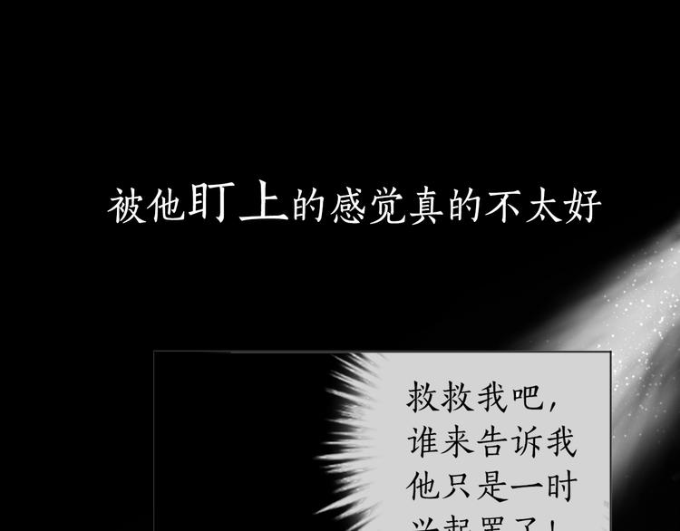 序章 来自危险的诱惑14