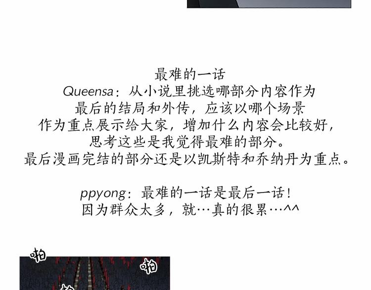 後记 作者的话11