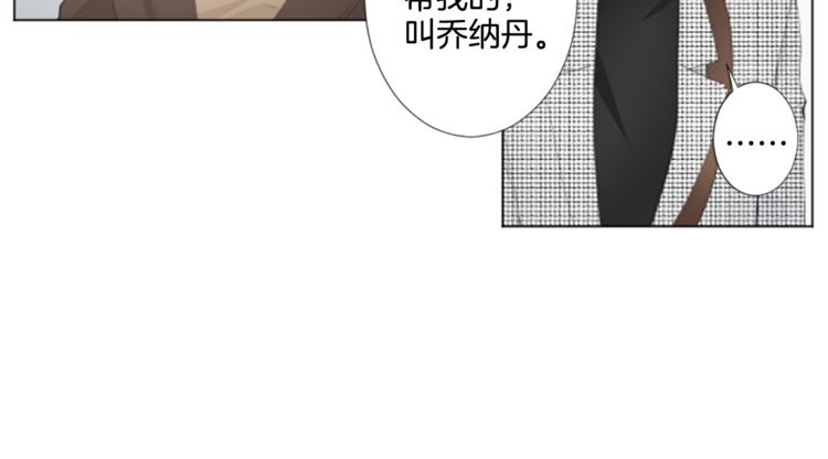 第2话 被盯上62