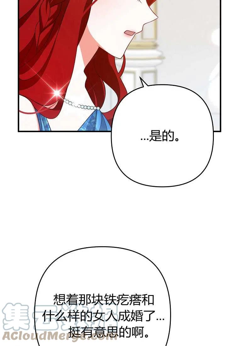 第09话44