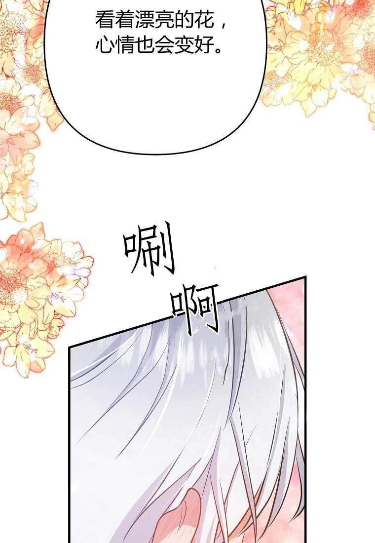 第04话86