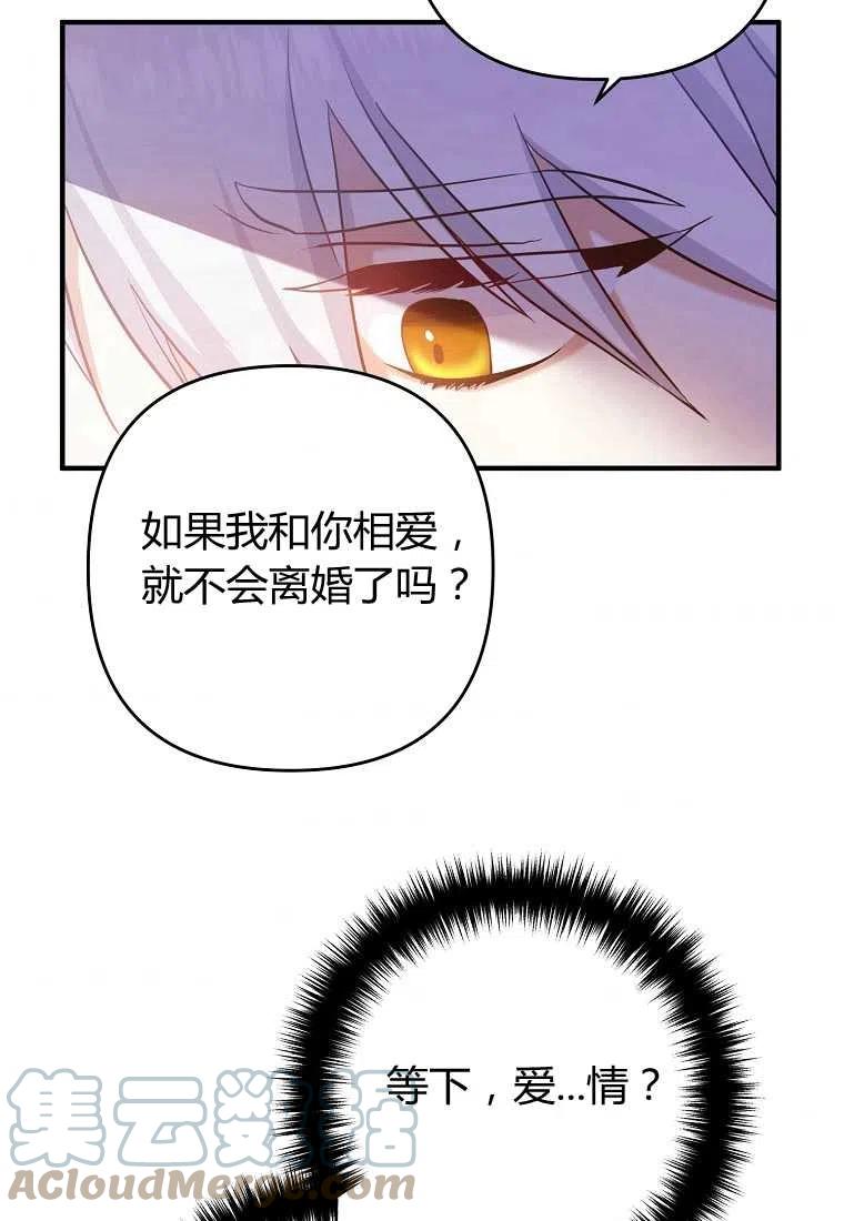 第02话116