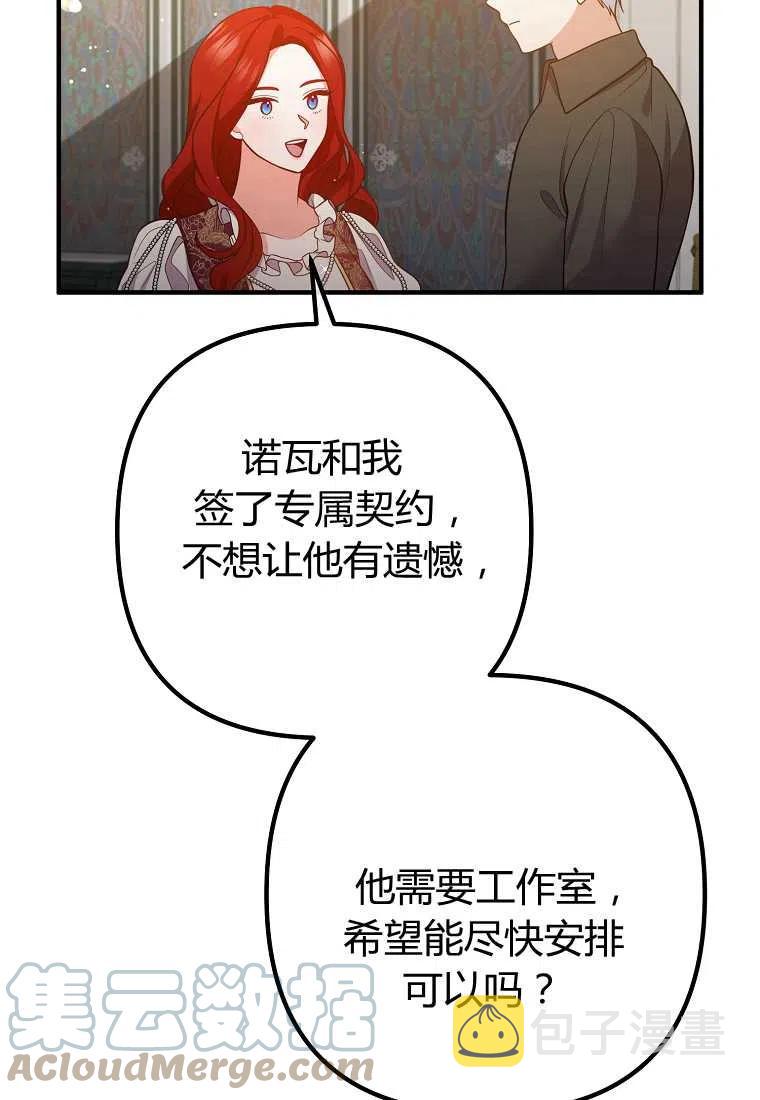 第27话3