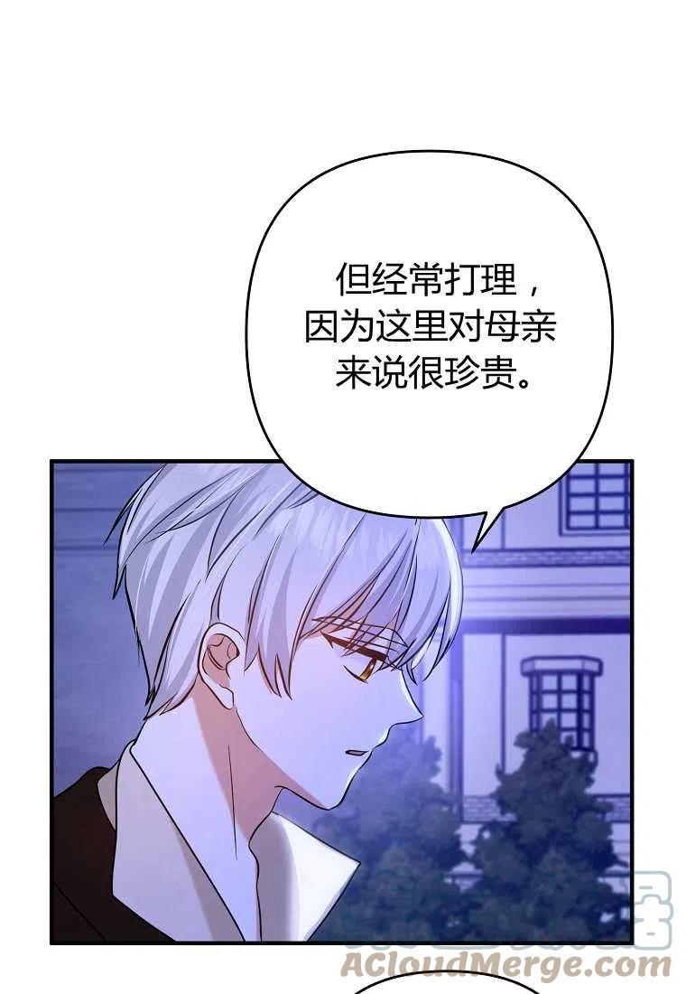 第04话80