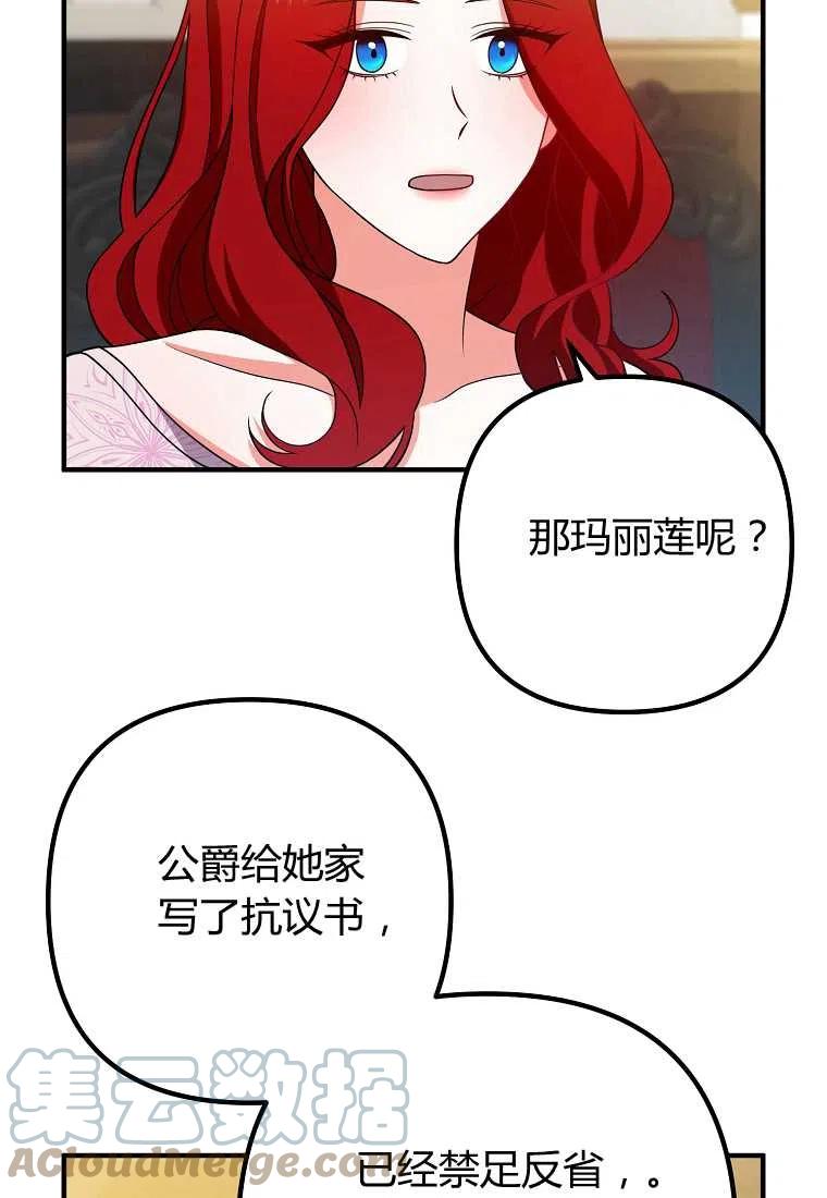 第10话76