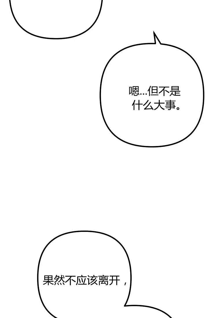 第10话29