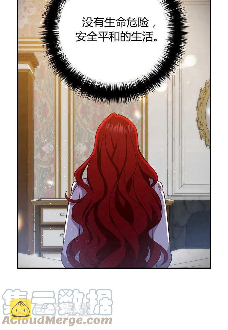 第23话3