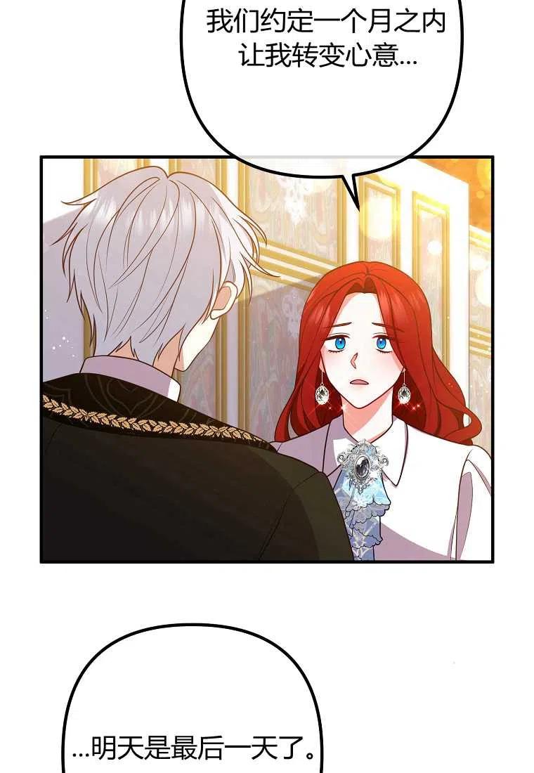 第23话54
