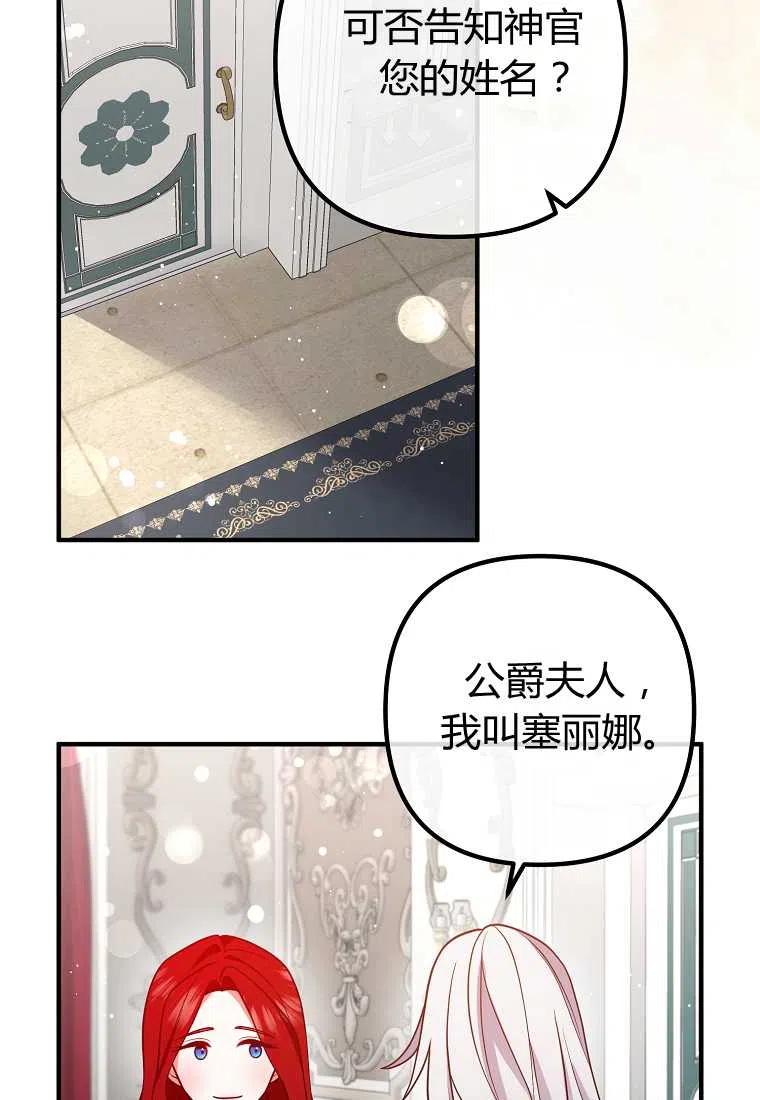 第26话54