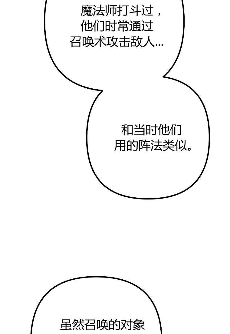 第25话31
