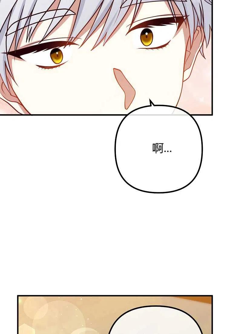 第23话75