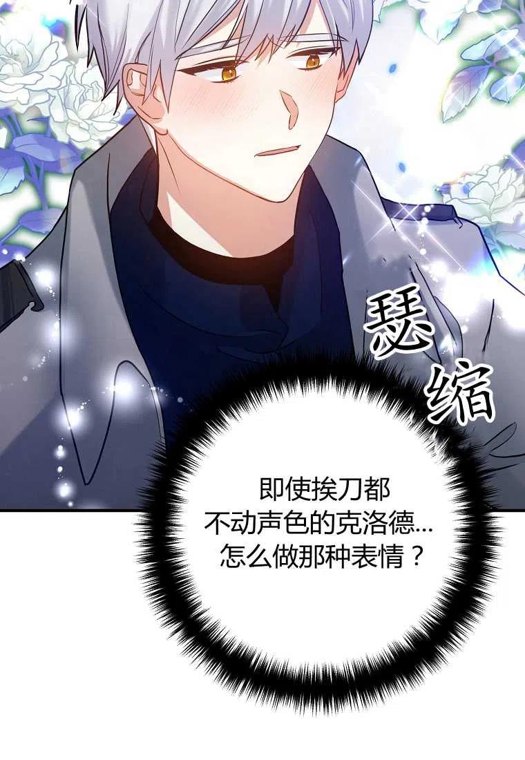 第02话90