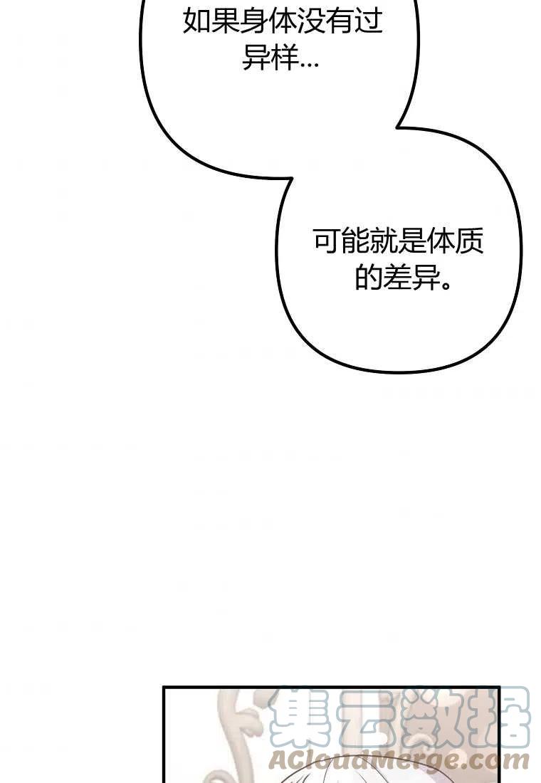 第26话73
