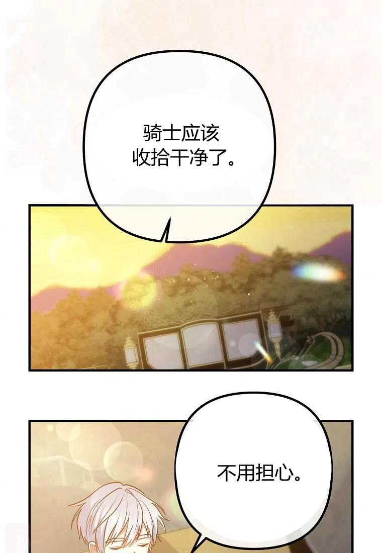 第23话72