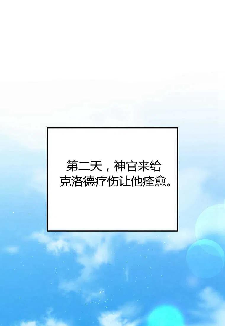 第26话29
