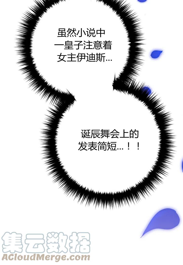 第08话56