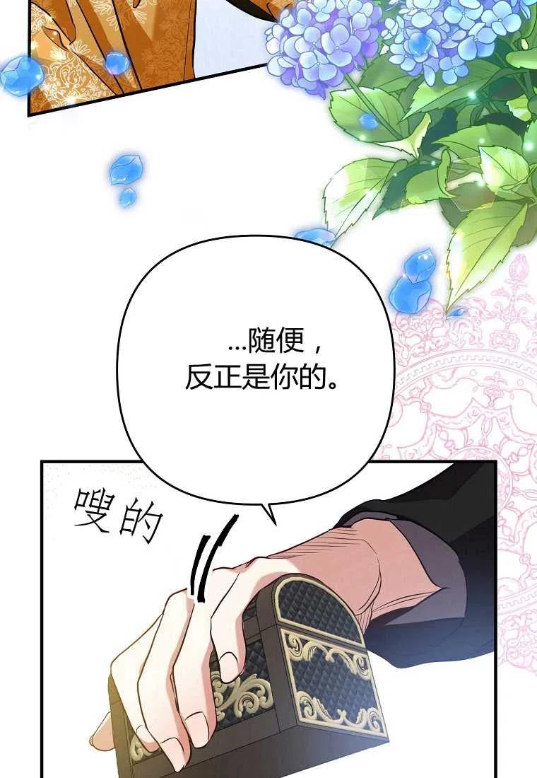 第03话69