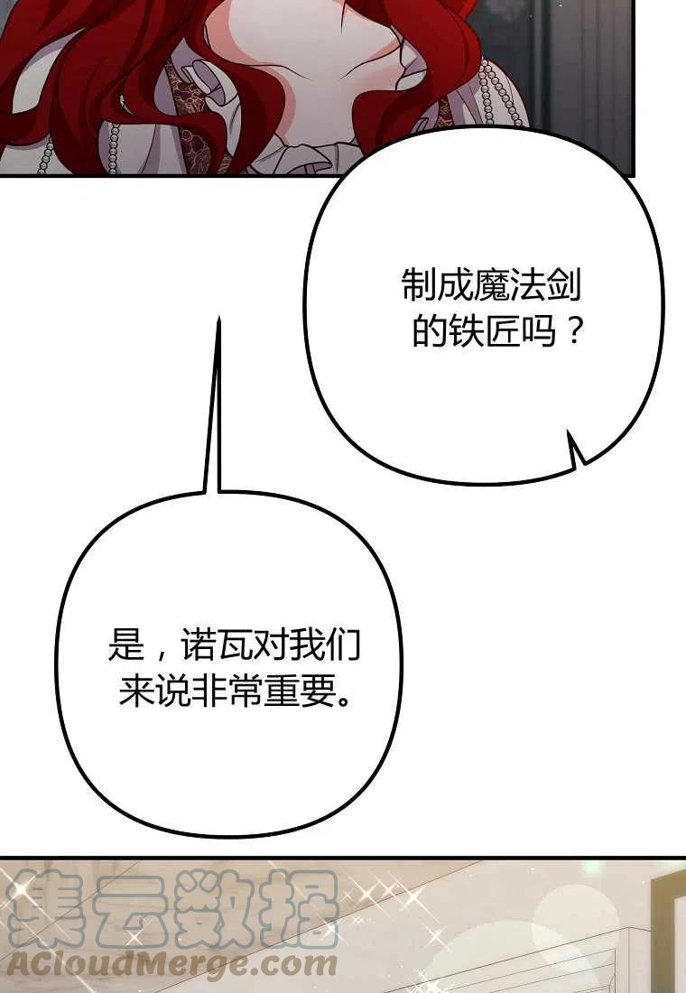 第26话88