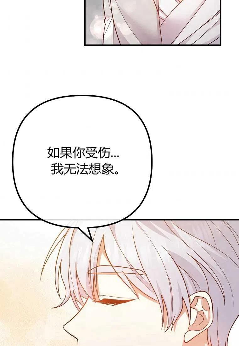 第25话83