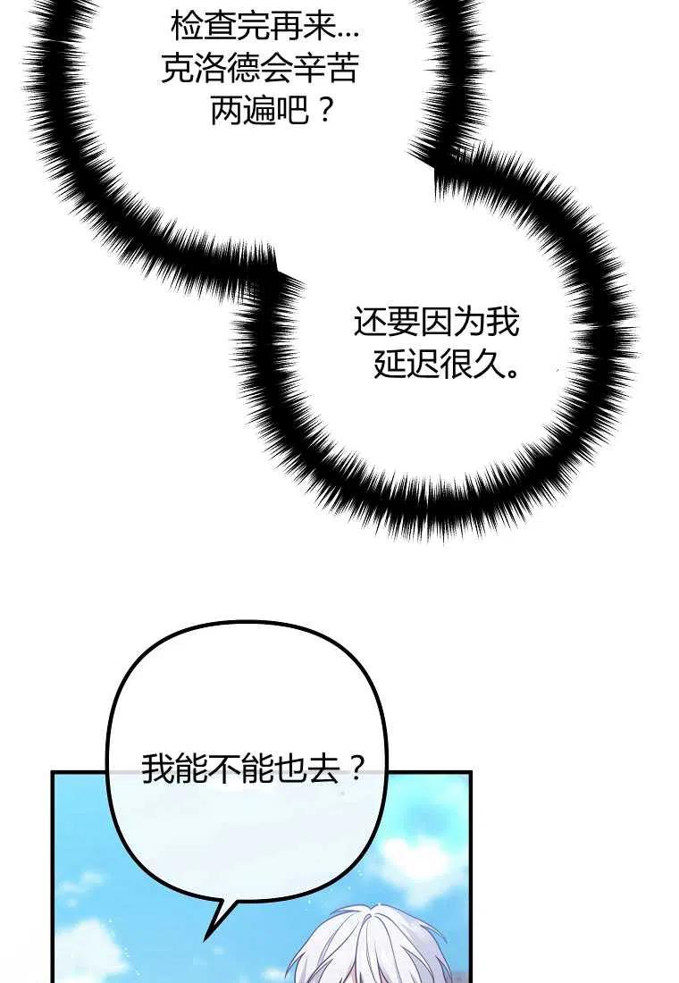 第24话69