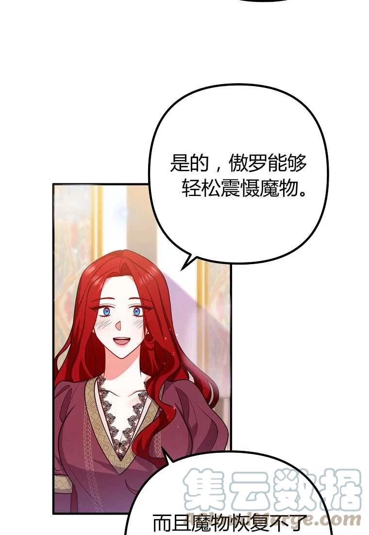 第20话70