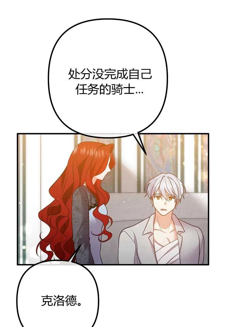 第25话80