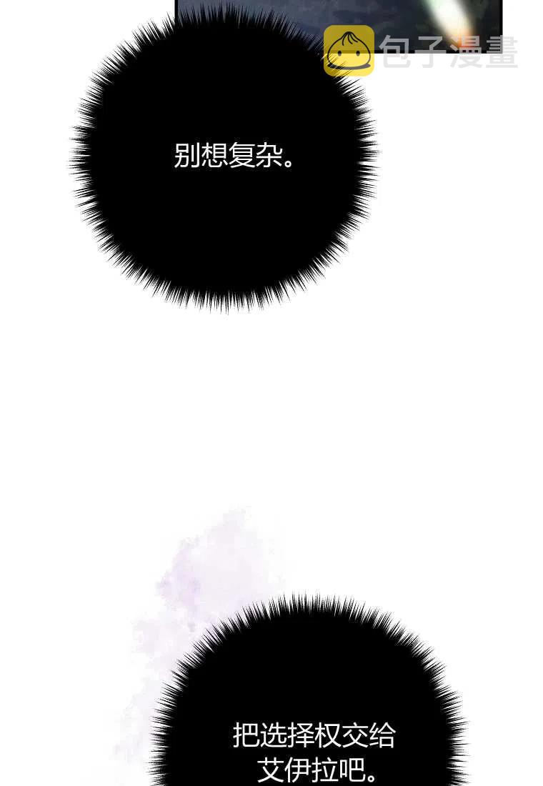 第23话87