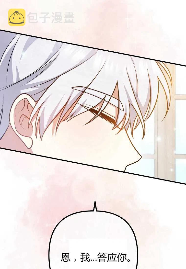 第21话87