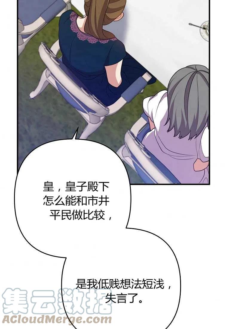 第11话82