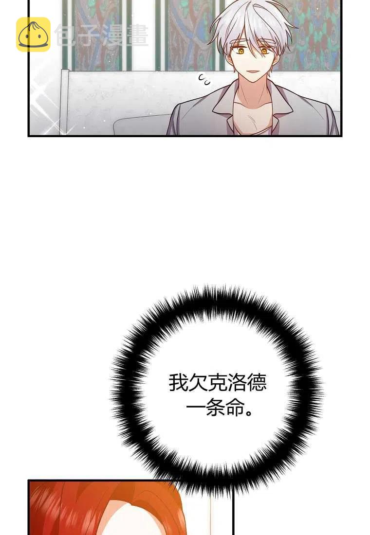 第25话87