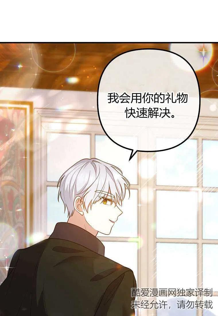 第21话84