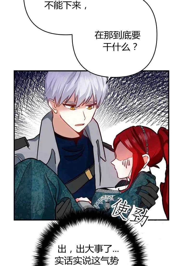 第02话82
