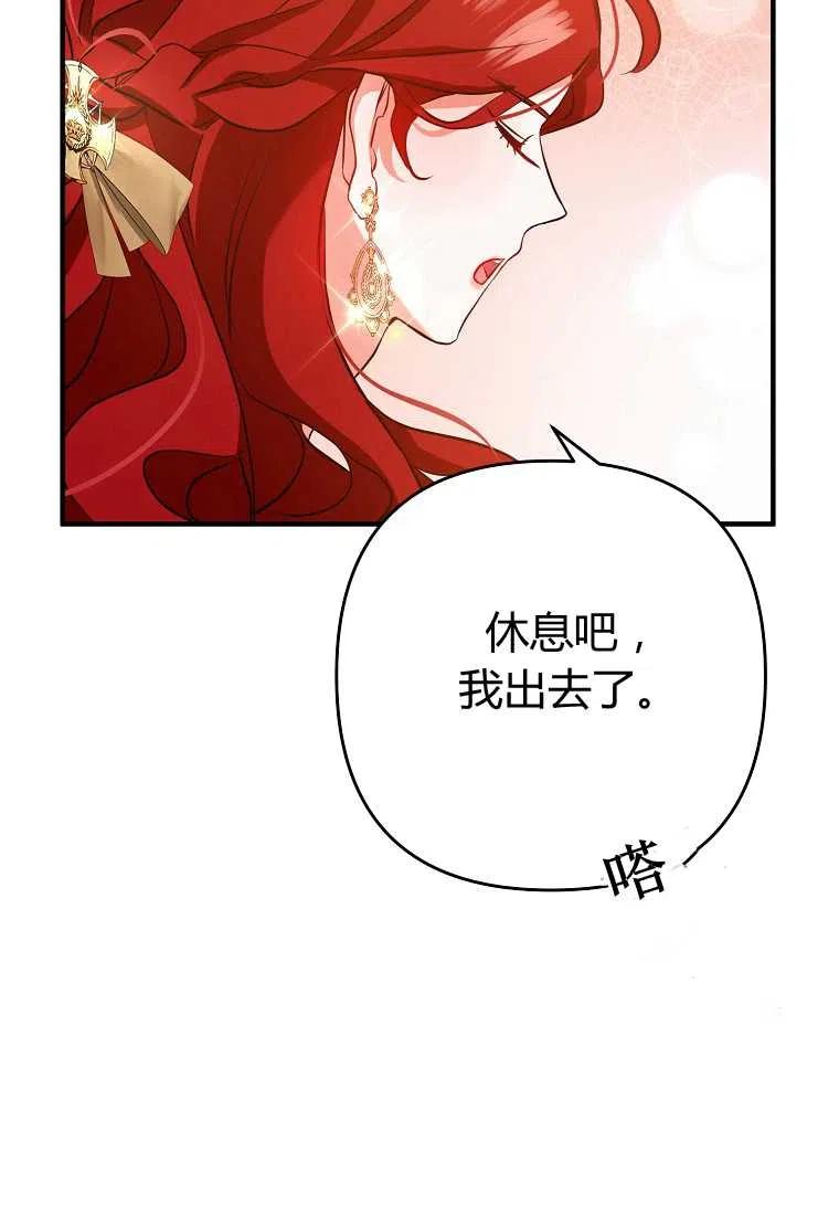 第03话74