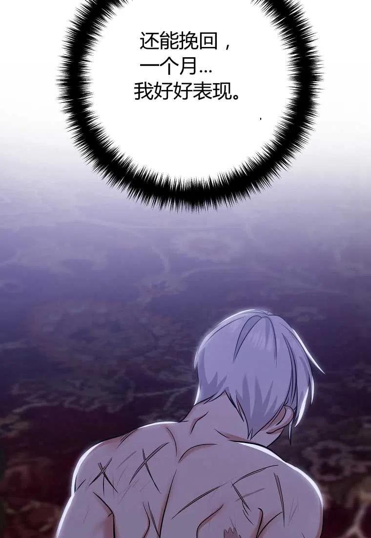 第03话119