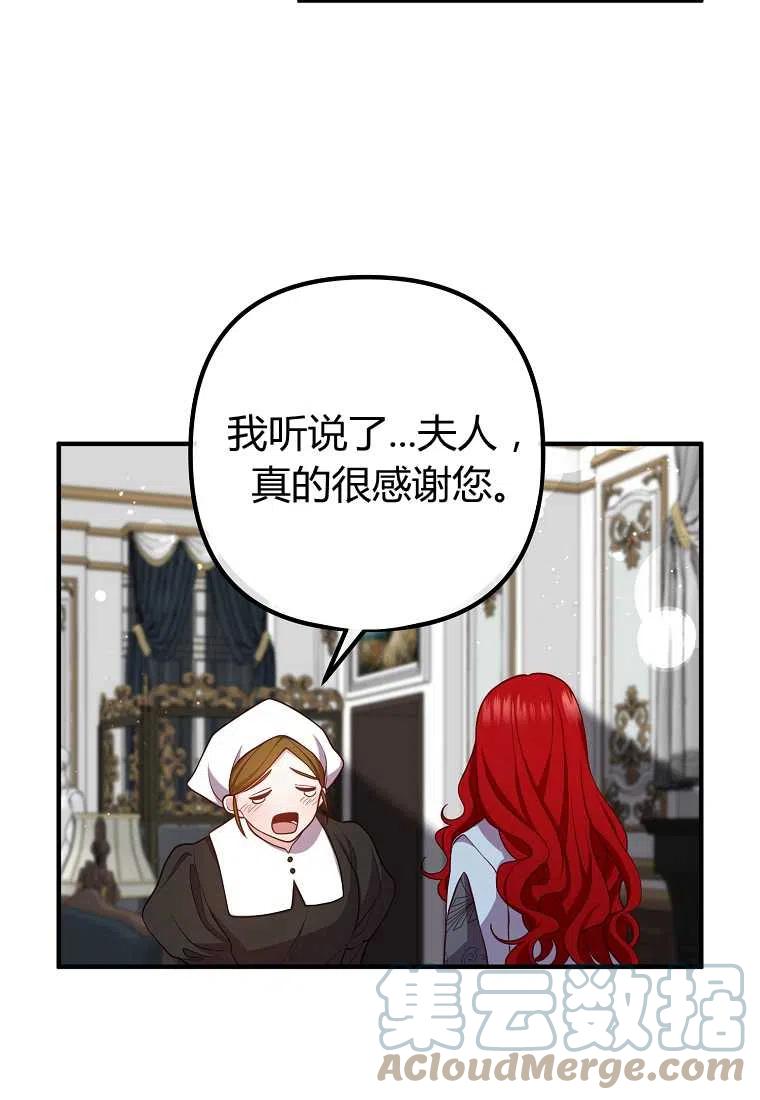 第27话67