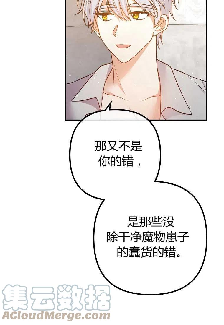 第25话79