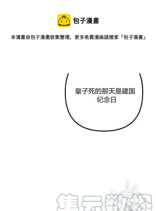 第30话76