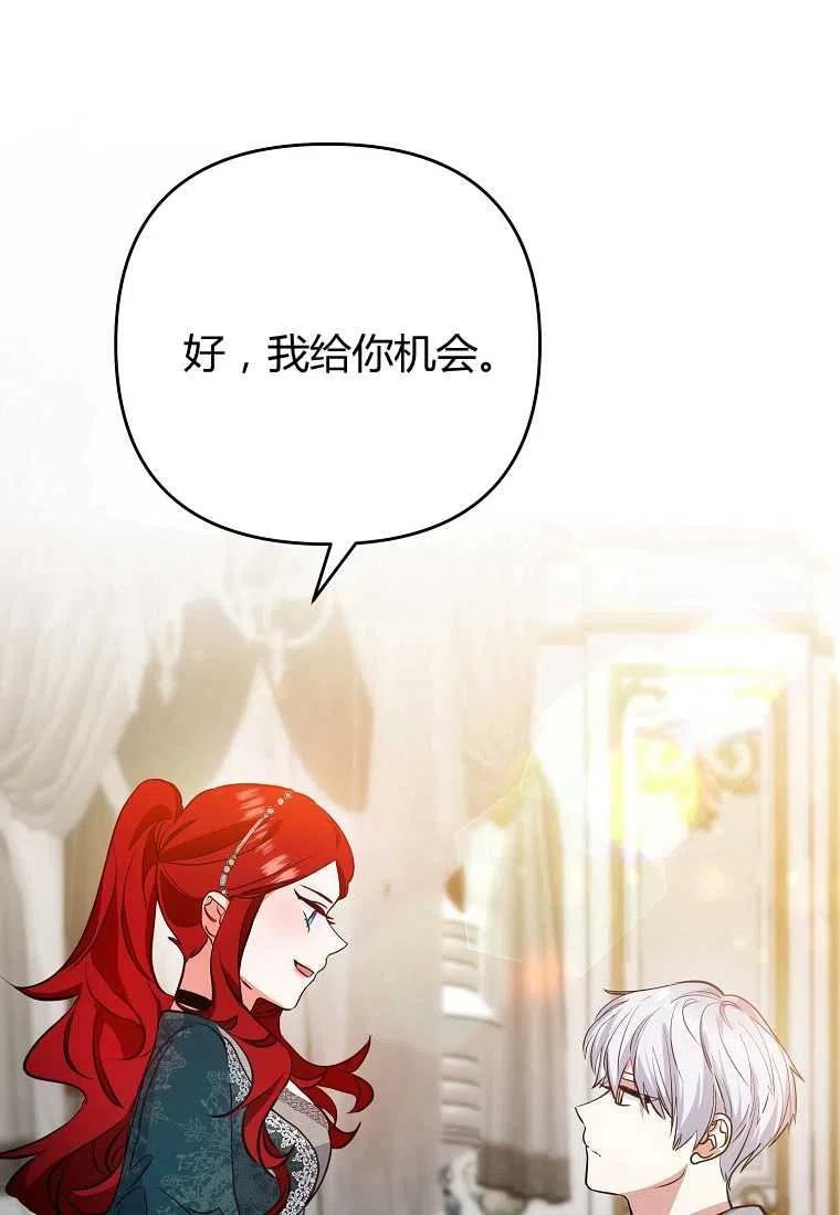 第02话121