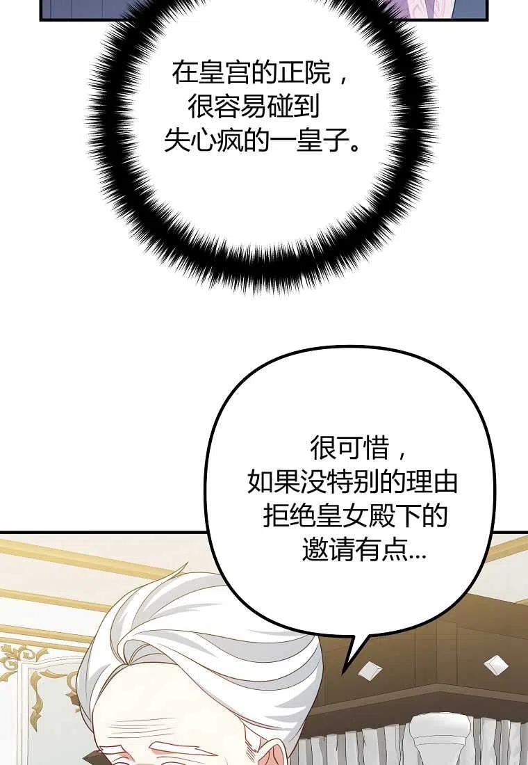 第10话85