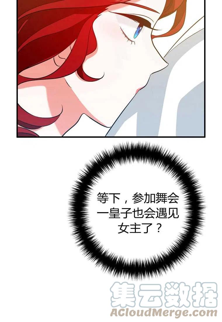 第06话88