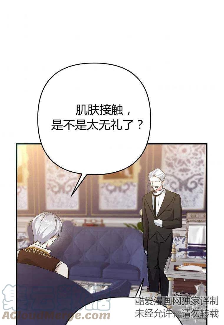 第03话136
