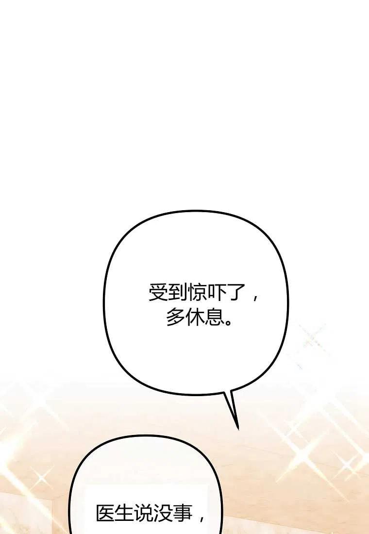 第25话74