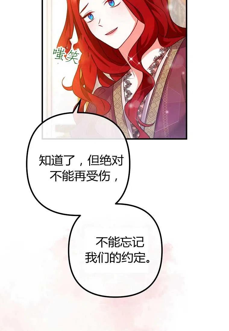 第21话86
